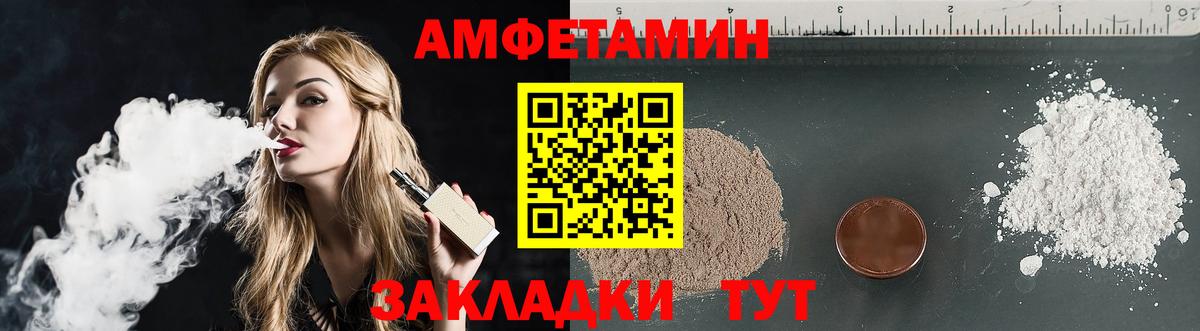 АМФ Premium  Вход с VPN  Донецк 