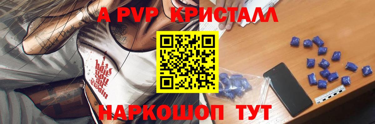 Alfa_PVP СК КРИС  Alpha-PVP СК КРИС  Alpha-PVP  хочу   Донецк 