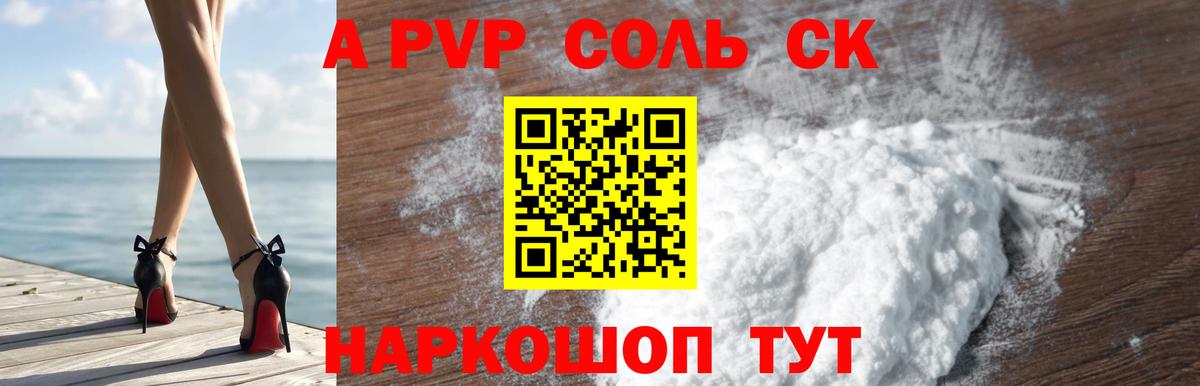 APVP крисы CK  A PVP VHQ  Донецк  Вход с VPN 