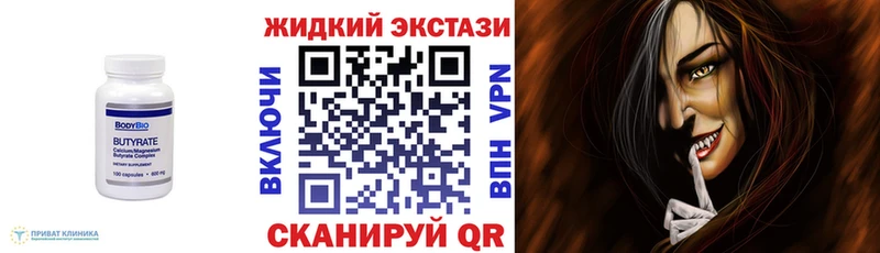 БУТИРАТ Butirat  Донецк 
