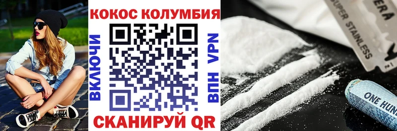 нарко площадка как зайти  Донецк  COCAIN Колумбийский 