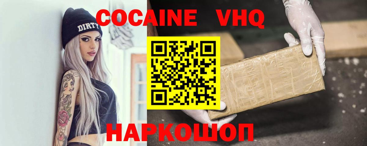 КОКАИН Перу  КОКАИН 97%  КОКАИН  Вход с VPN  Донецк 