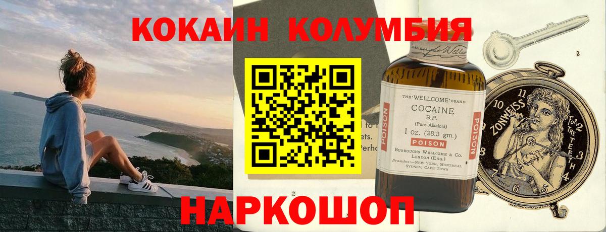 Cocaine VHQ Донецк