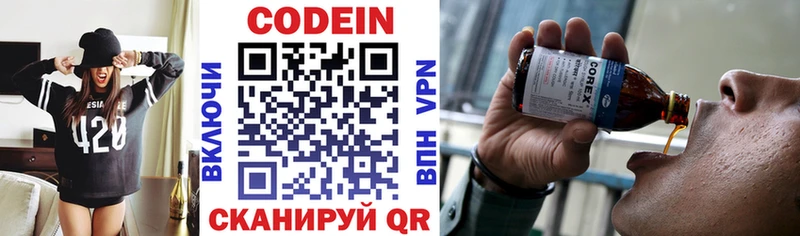 Кодеиновый сироп Lean напиток Lean (лин) Донецк