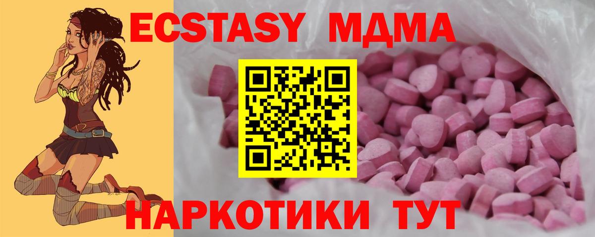 Ecstasy круглые Донецк
