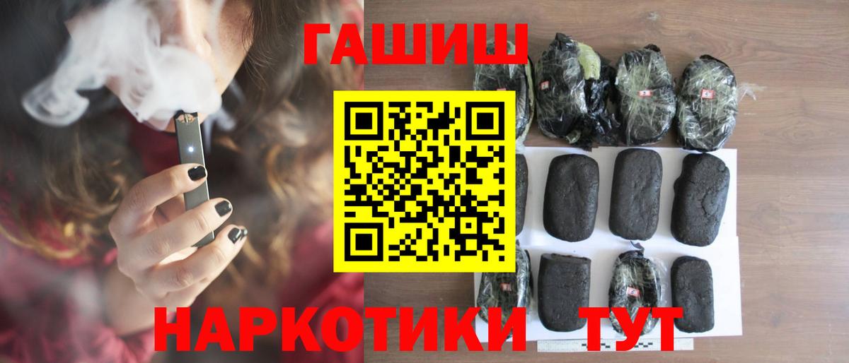 Гашиш гашик Донецк
