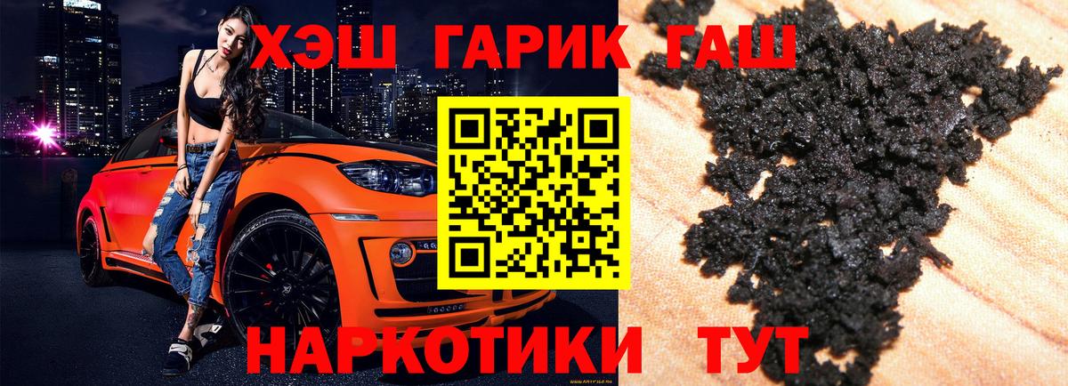 ГАШИШ Premium  Гашиш гарик  Вход с VPN  Донецк 