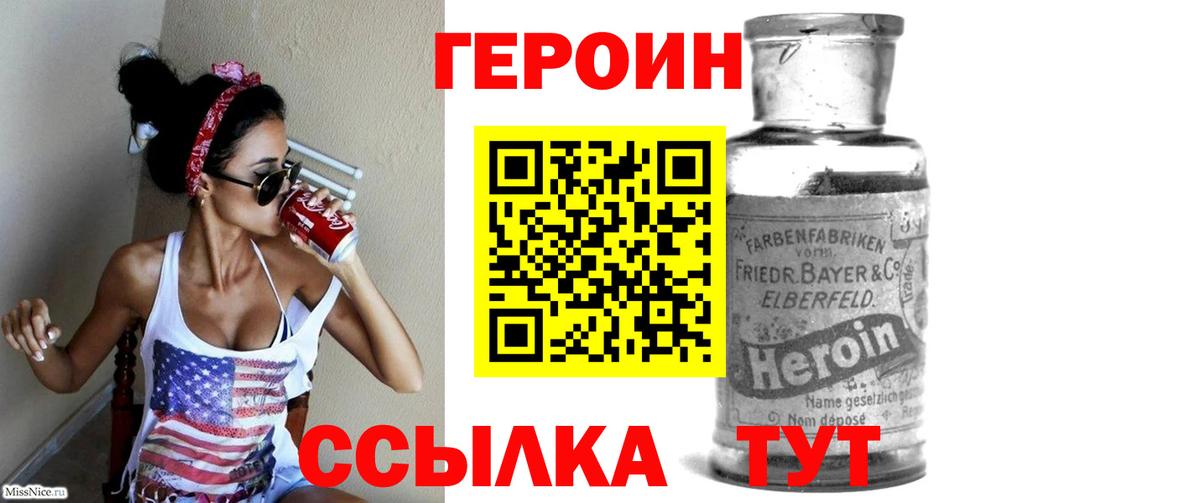 ГЕРОИН Афган  Вход с VPN  Донецк 
