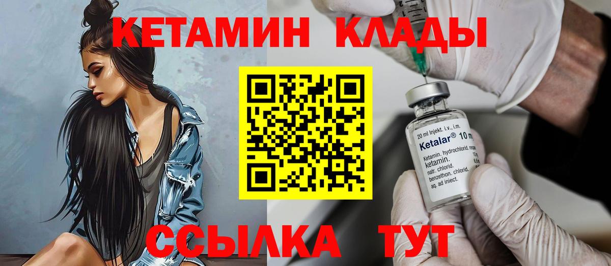 КЕТАМИН VHQ Донецк