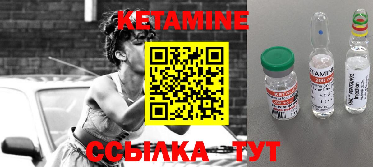 Кетамин ketamine  Донецк 