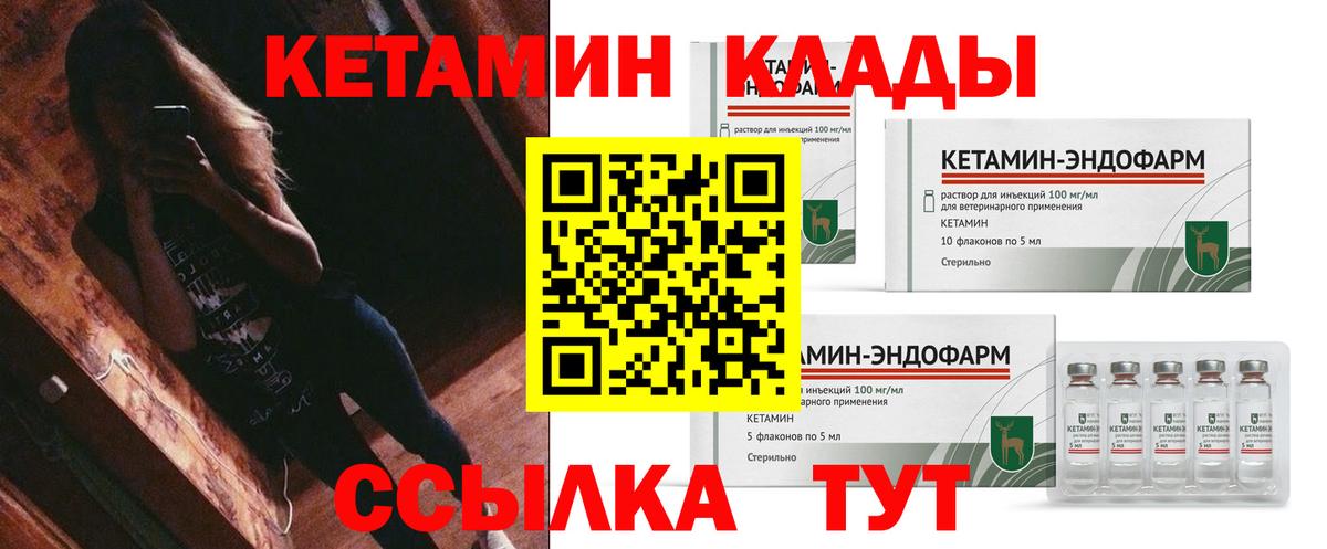 Кетамин ketamine  Вход с VPN  Донецк 