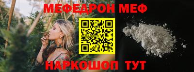 MESCALINE Волжский