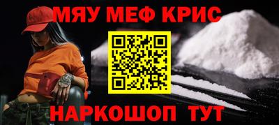 MESCALINE Волжский