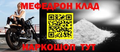 прущий лед Балаково