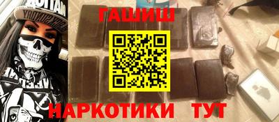 гашишное масло Абинск