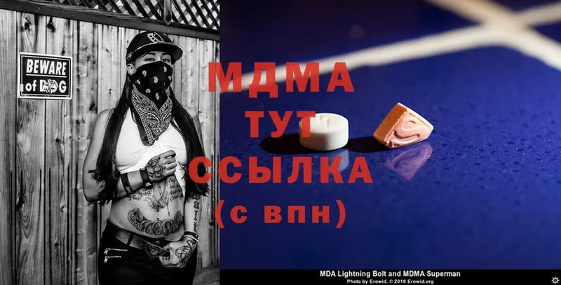 даркнет состав  Донецк  МДМА Molly  MEGA ТОР 