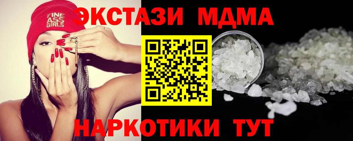 Донецк  МДМА кристаллы  Вход с VPN 