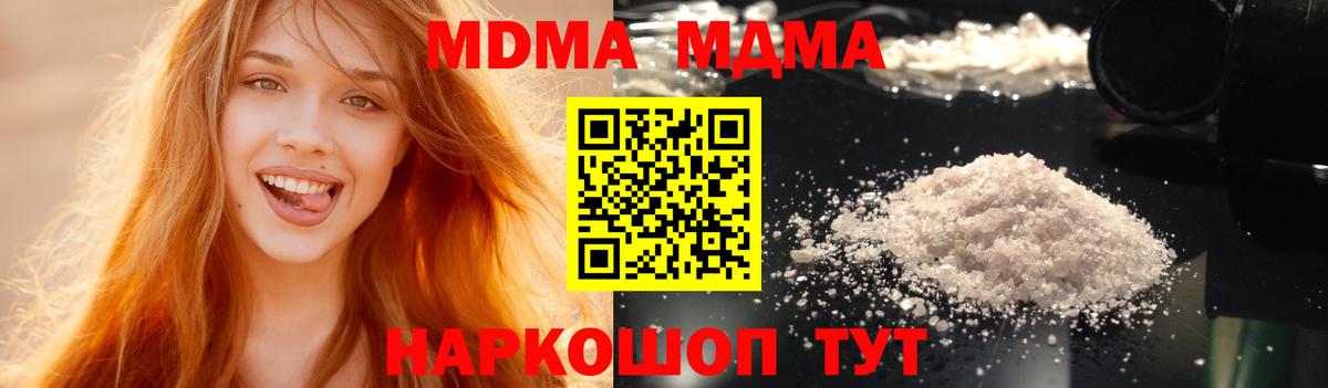 MDMA VHQ  МДМА кристаллы  МДМА  Донецк 