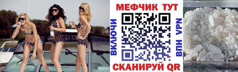 МЕФ мука где купить Донецк