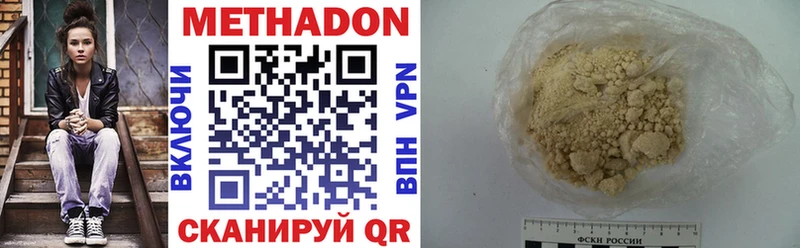 МЕТАДОН VHQ  наркошоп  Донецк 
