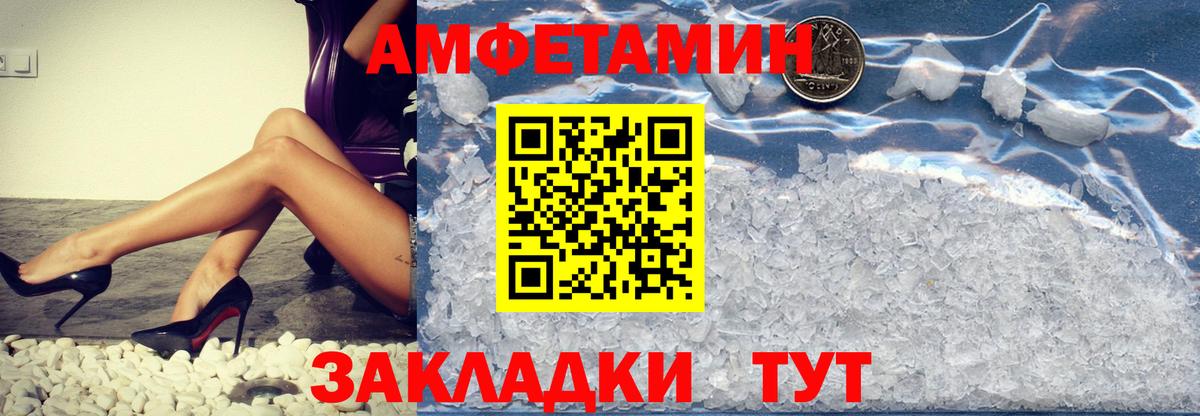 Метамфетамин кристалл  МЕТАМФЕТАМИН  Донецк 