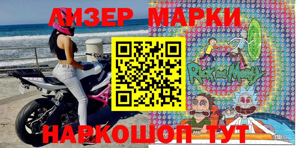 Марки NBOMe 1,8мг  Вход с VPN  Марки NBOMe 1,8мг  Марки NBOMe  Донецк 