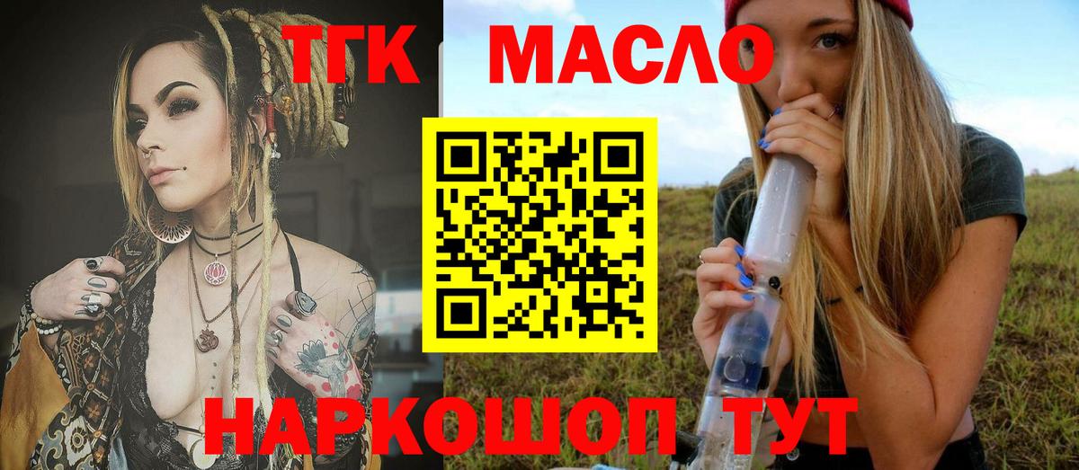 ТГК вейп с тгк  Вход с VPN  Донецк  что такое   Дистиллят ТГК вейп 